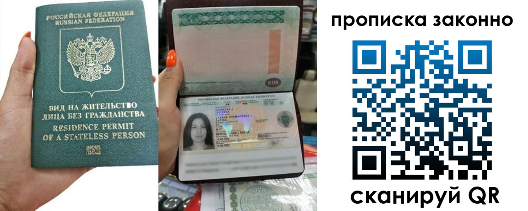 прописка ребенка в Эртили