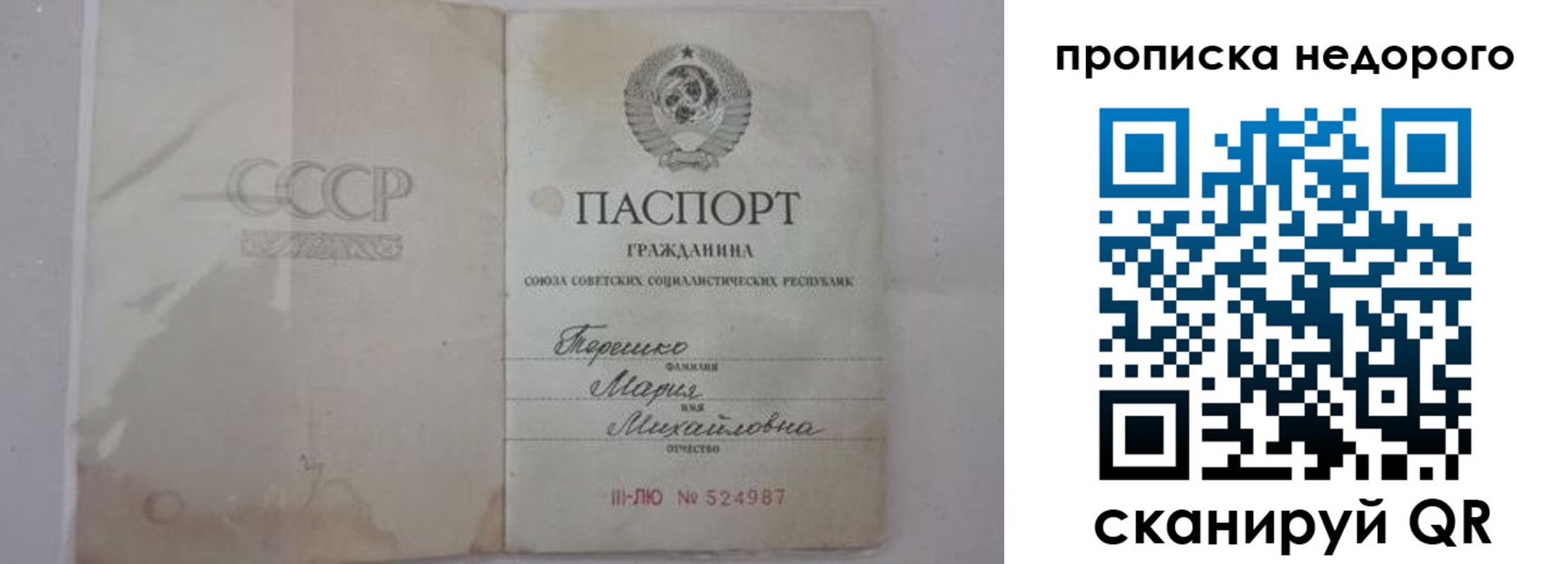 где прописаться в Эртили