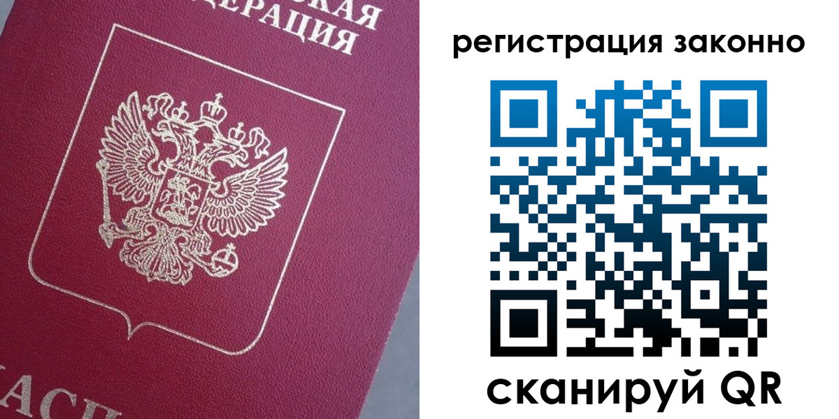 временная регистрация собственник в Эртили