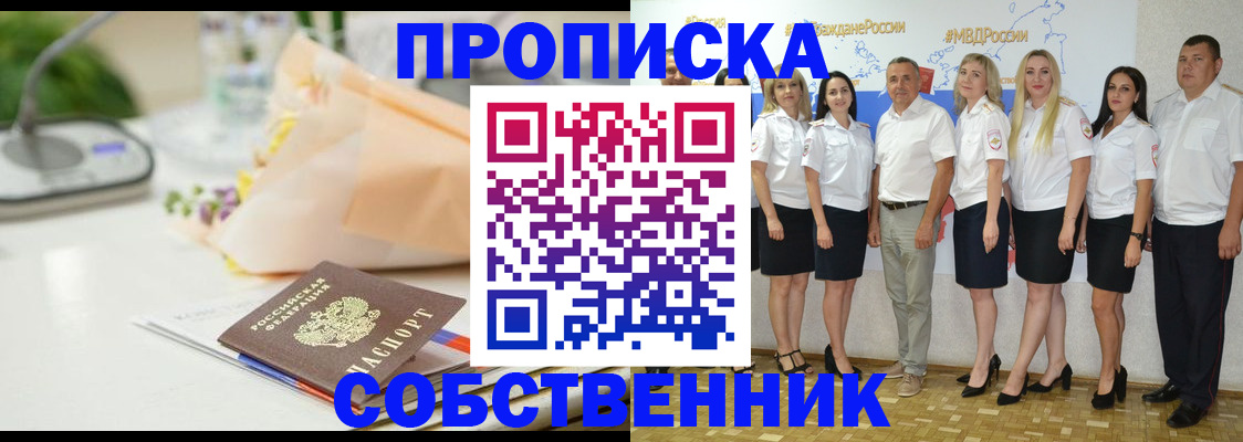 прописка паспорт в Эртили