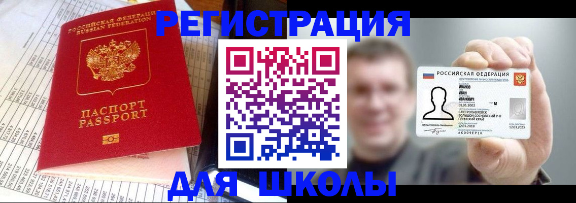 временная регистрация поиск в Эртили
