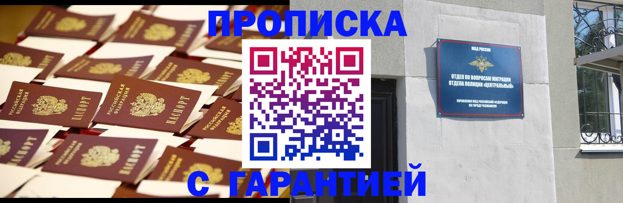 временная регистрация законно в Эртили