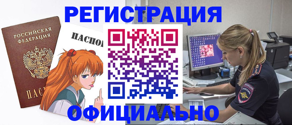 временная регистрация адрес в Эртили