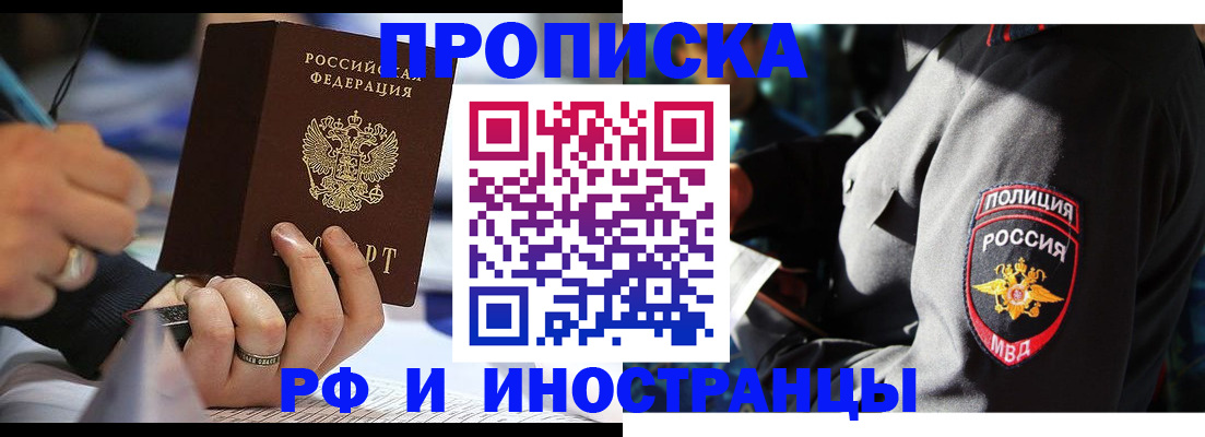 временная регистрация гарантия в Эртили