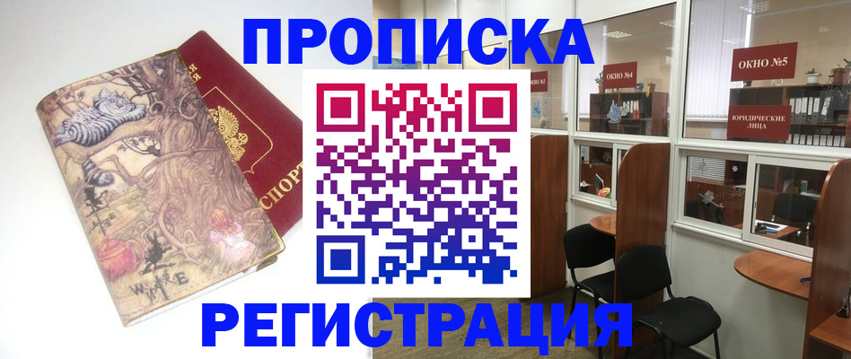 регистрация в Эртили