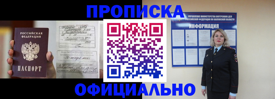 прописка поиск в Эртили