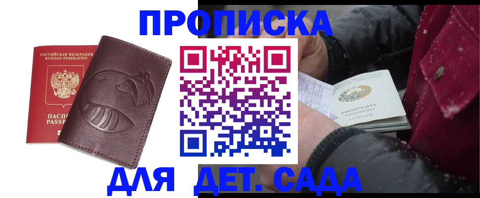 временная регистрация в квартире в Эртили