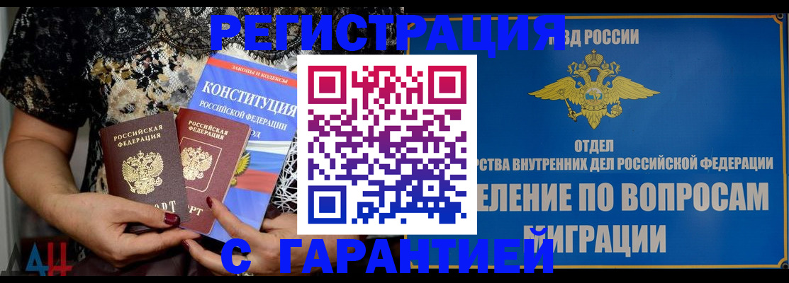 временная регистрация поиск в Эртили