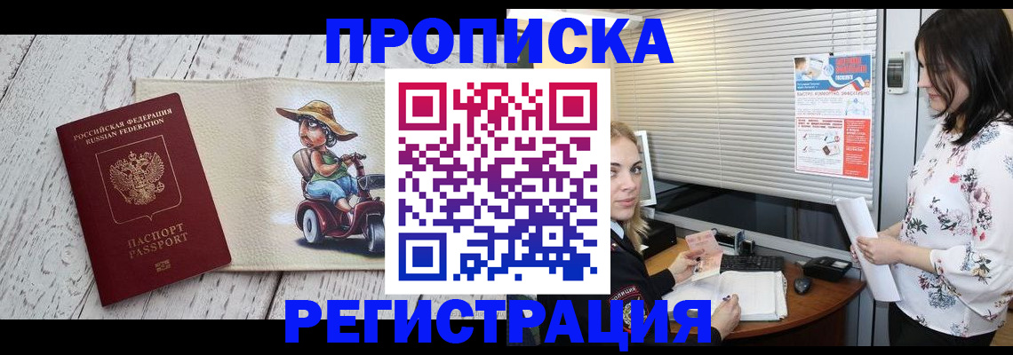 временная регистрация для всех в Эртили