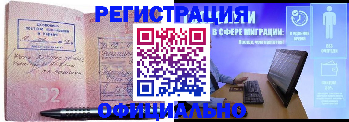 временная регистрация 2025 в Эртили