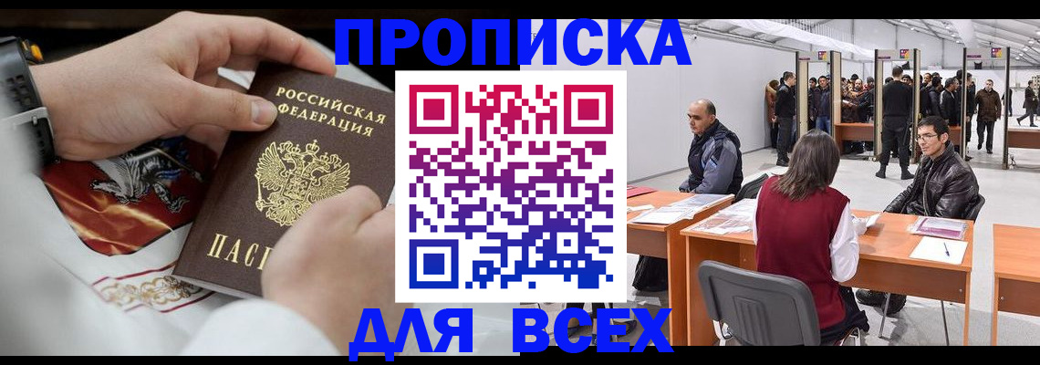 временная прописка в Эртили