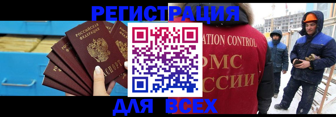 прописка в квартире в Эртили
